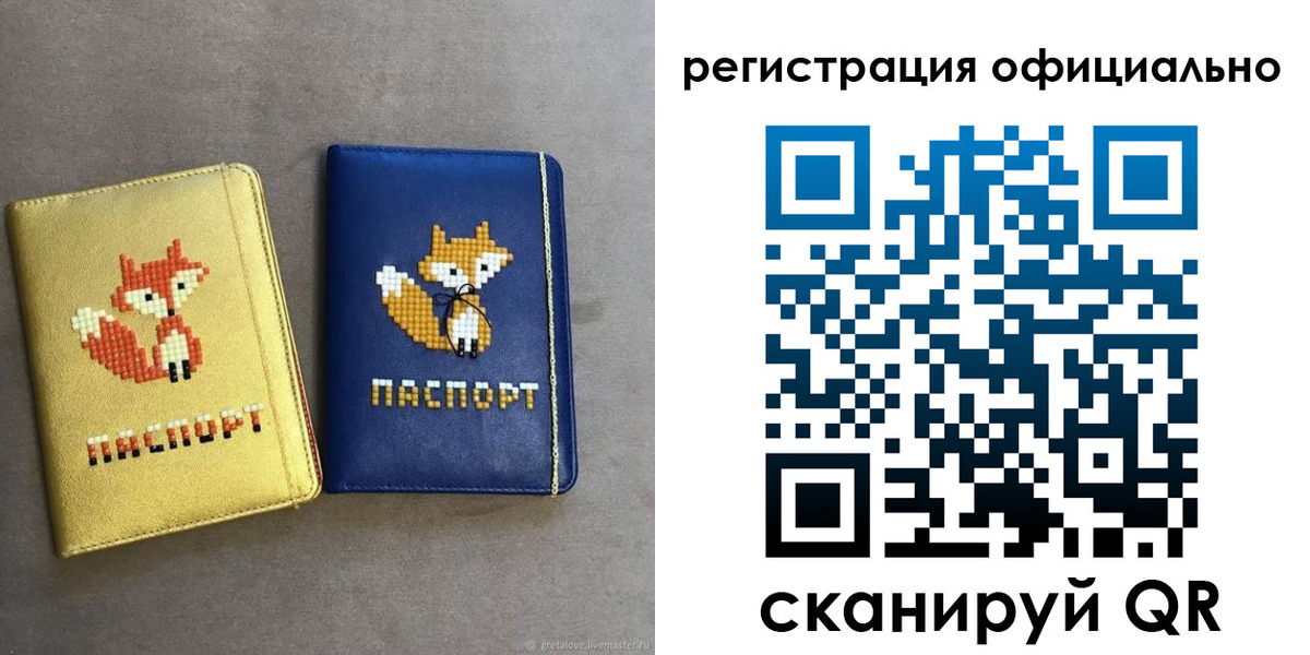 прописка паспорт в Люберцах