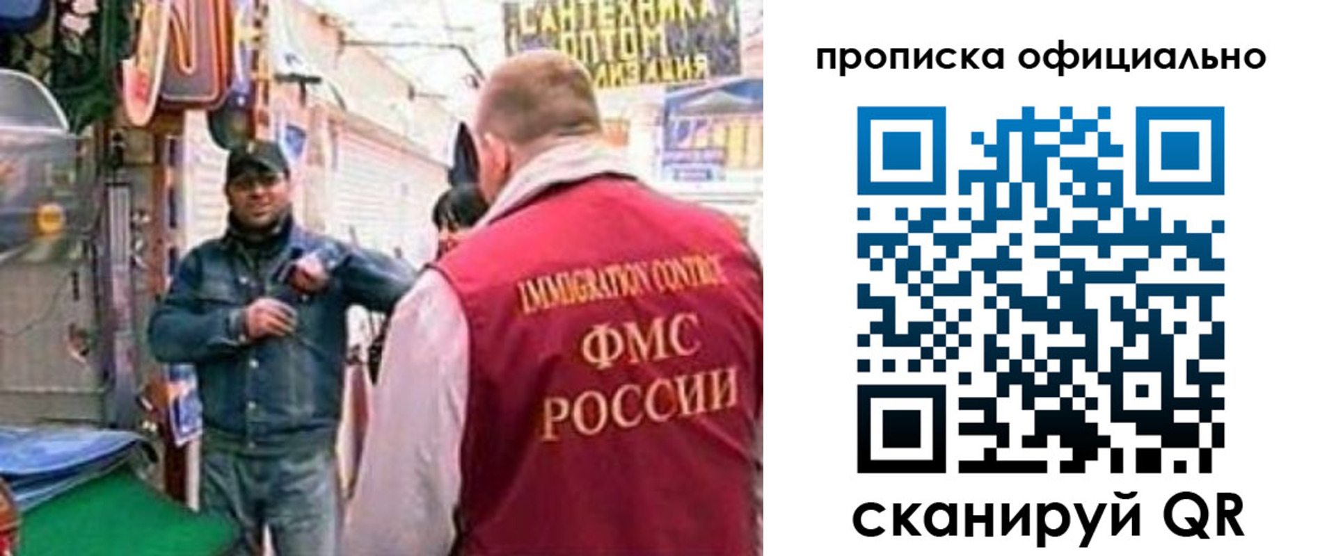 прописка для военкомата в Люберцах