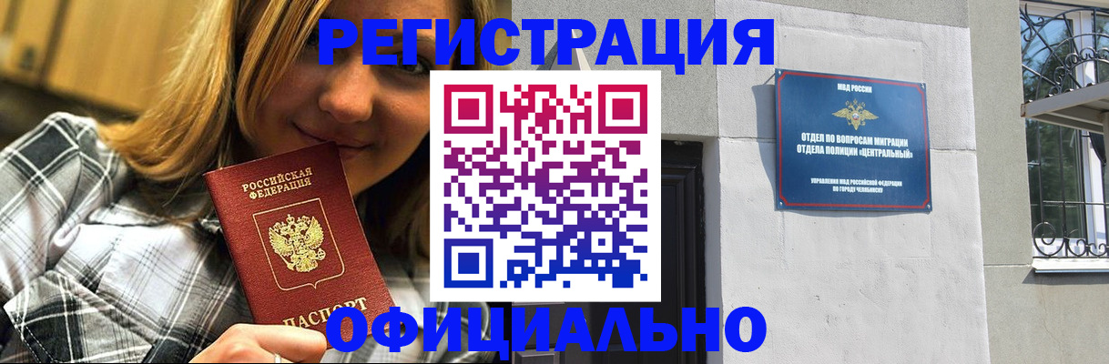купить прописку в Люберцах